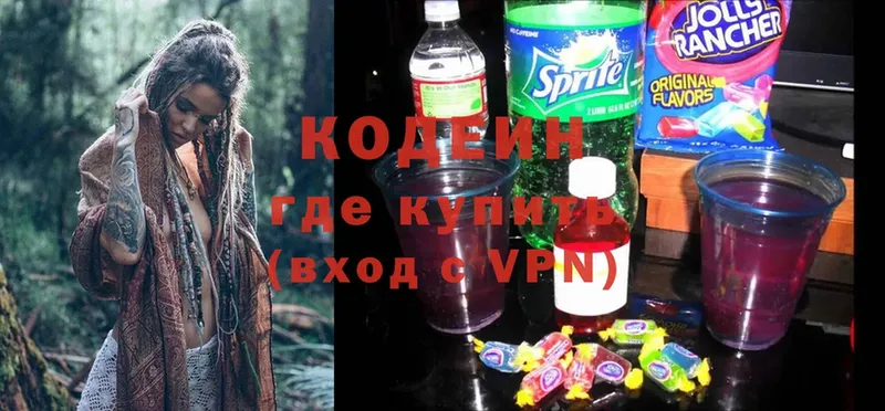 Кодеиновый сироп Lean Purple Drank  Бокситогорск 