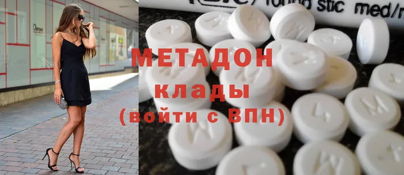 цена   Бокситогорск  Метадон methadone 